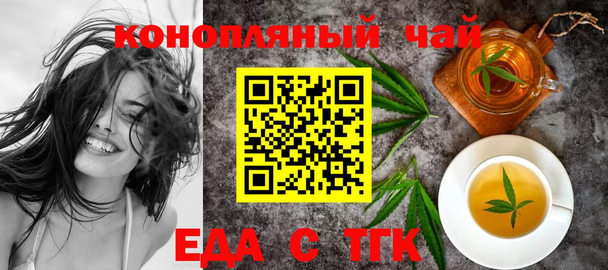 Кирово-Чепецк  Печенье с ТГК конопля  Вход с VPN 