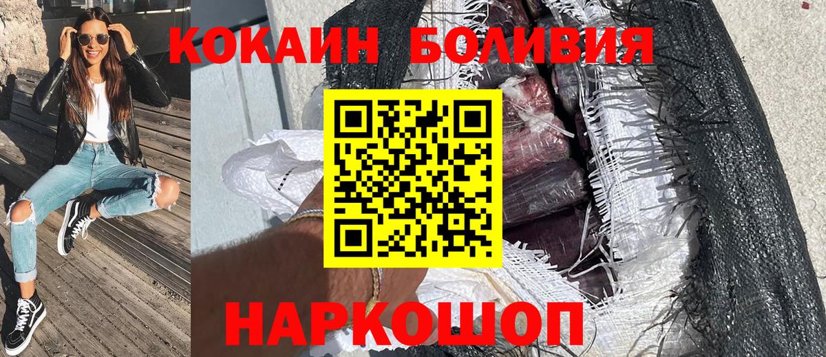 Кирово-Чепецк  Кокаин Columbia  Cocaine Перу  Вход с VPN 