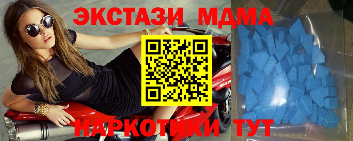 Экстази  Вход с VPN  Кирово-Чепецк  ЭКСТАЗИ MDMA 