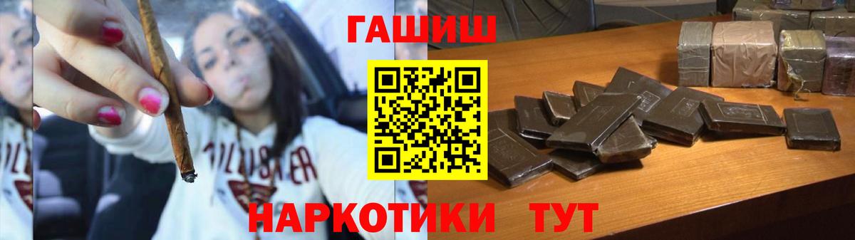 хочу наркоту  ГАШИШ  Вход с VPN  ГАШИШ Premium  Кирово-Чепецк 