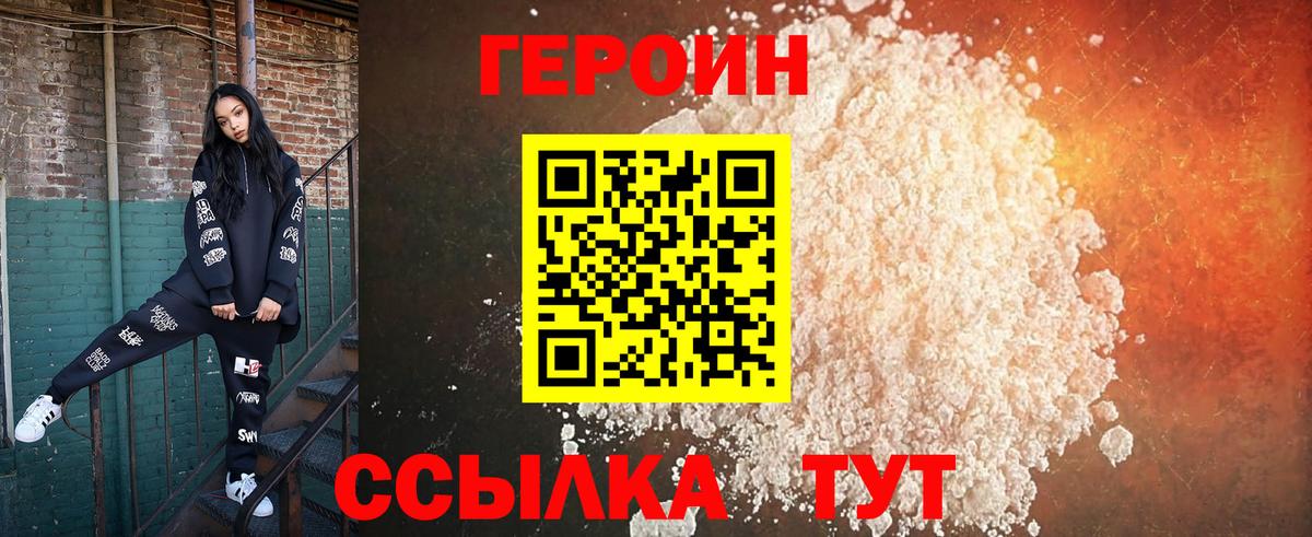 Героин  Героин афганец  Вход с VPN  Кирово-Чепецк 
