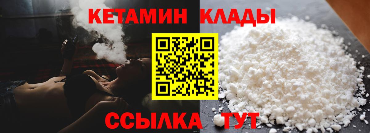 Кетамин ketamine  Вход с VPN  Кетамин ketamine  Кирово-Чепецк 