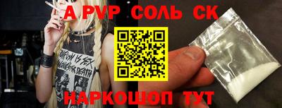 альфа пвп Кумертау