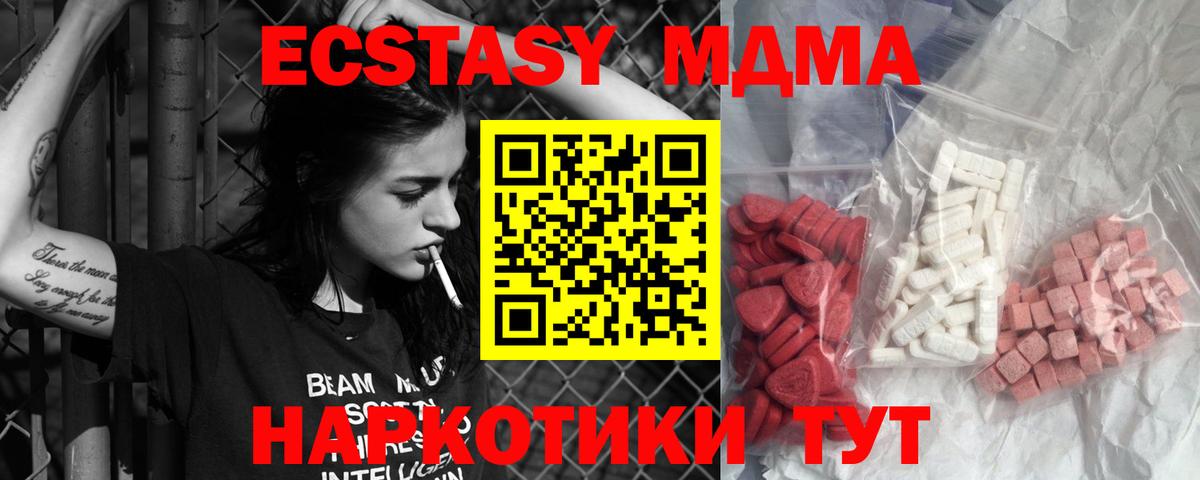 Кирово-Чепецк  МДМА crystal  МДМА  MDMA crystal  Вход с VPN 