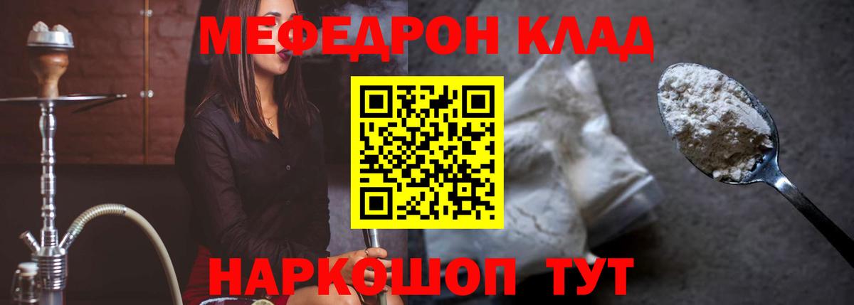 МЕФ мука Кирово-Чепецк