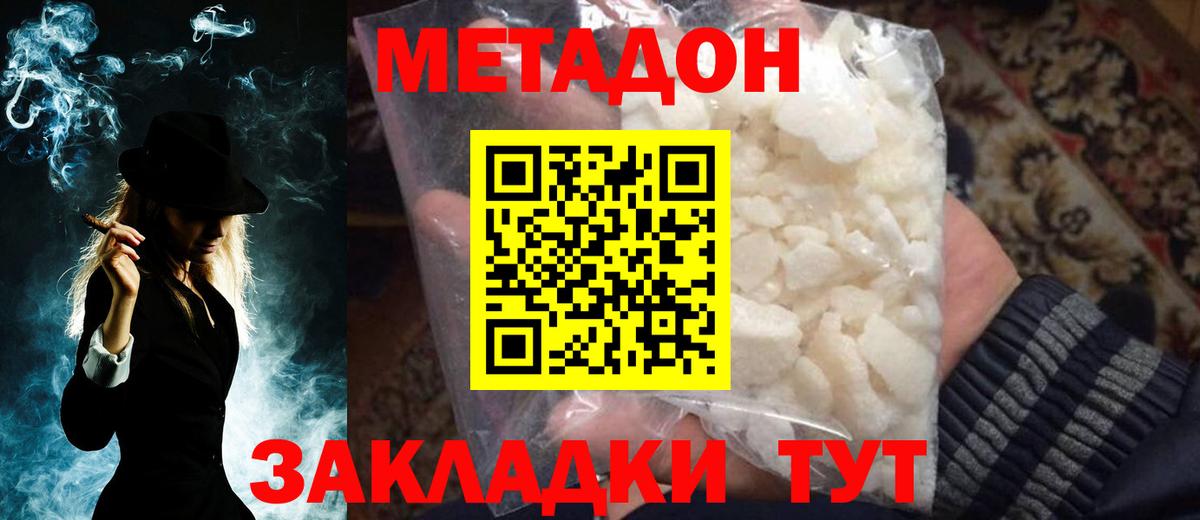 даркнет формула  МЕТАДОН белоснежный  Кирово-Чепецк  Вход с VPN  Метадон белоснежный 