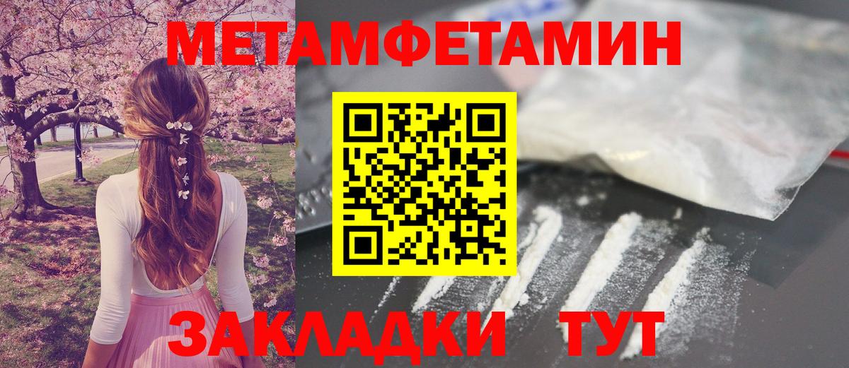 МЕТАМФЕТАМИН  Вход с VPN  Кирово-Чепецк  Первитин кристалл 