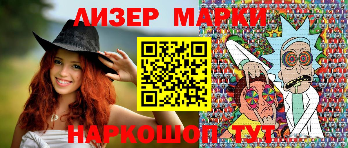 Марки NBOMe 1,5мг  Марки NBOMe 1,5мг  Кирово-Чепецк  Вход с VPN 