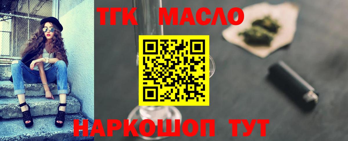 ТГК Wax Кирово-Чепецк