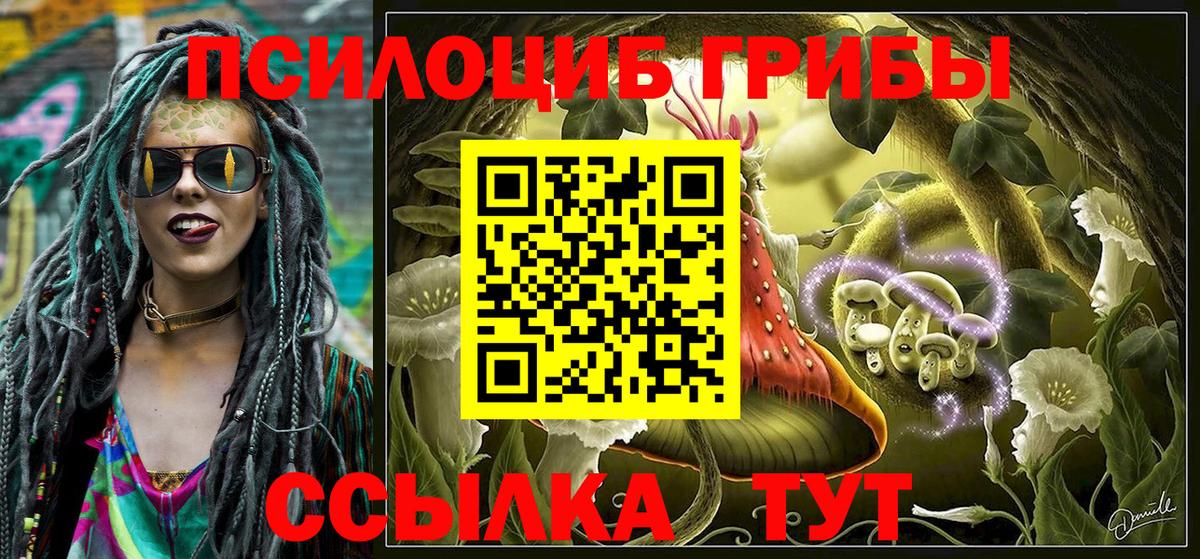 Псилоцибиновые грибы ЛСД  Вход с VPN  Кирово-Чепецк 